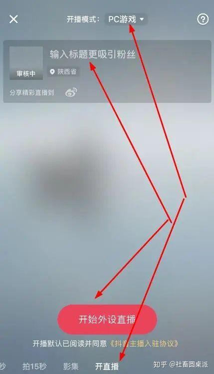 懒人月赚过万的无人直播项目解析