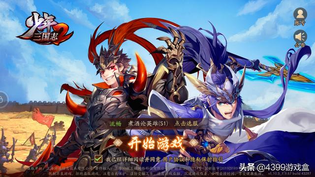 少年三国志2：12月11日上线，这是一款不一样的三国续作