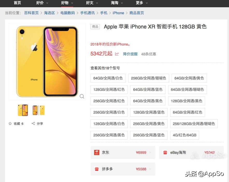 用这些APP你也能更省钱