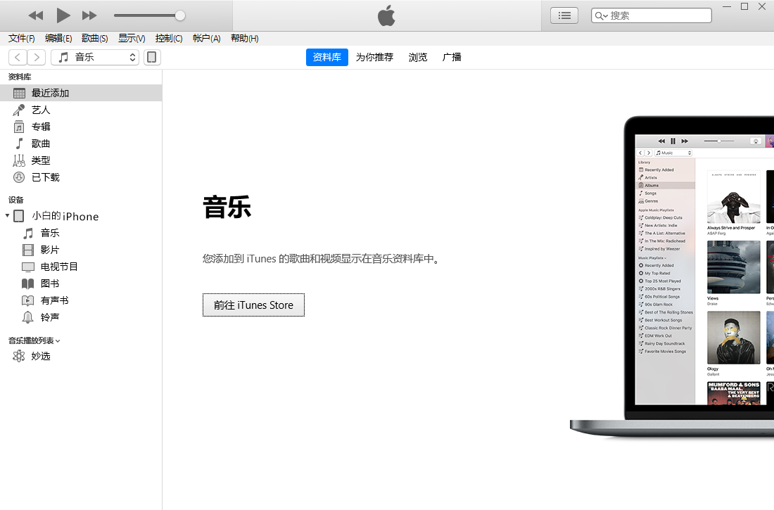苹果手机如何恢复聊天记录？