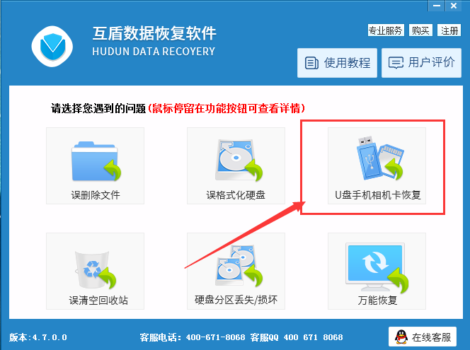 U盘里的文件误删除了怎么恢复？如何轻松恢复U盘误删的文件