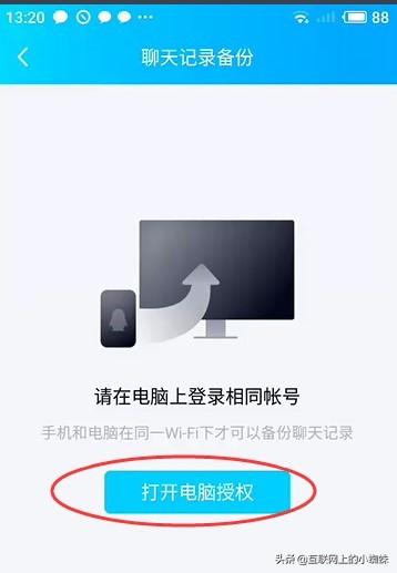 手机QQ终于可以像微信那样进行聊天记录的迁移了
