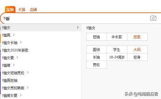 淘宝引流标题打造思路，结合直钻强化流量及转化，快速起爆店铺