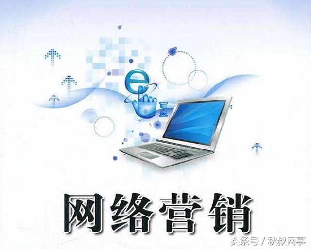 简述网络营销的发展趋势