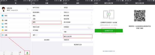 学会微信聊天记录备份 你也能拿出实锤！