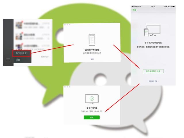 学会微信聊天记录备份 你也能拿出实锤！