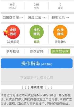 挂挂赚——挂机赚钱的平台