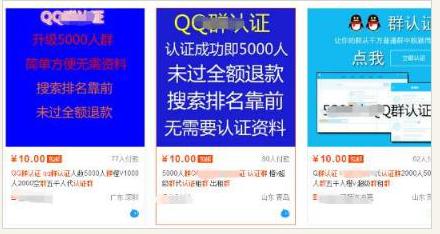 如何利用认证QQ群排名引流，这个技巧要学会！