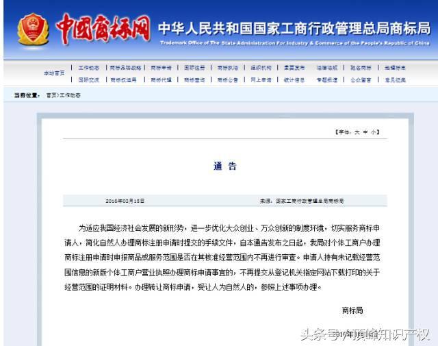 个人申请商标的注意事项