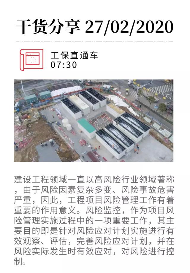 什么是风险监控？解析工程风险监控的必要性与依据内容-工保网