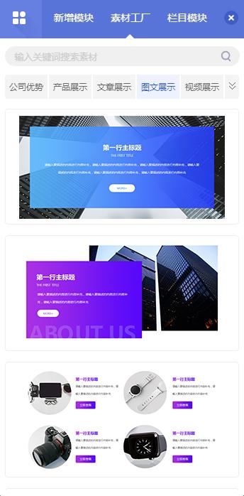 新手小白怎么建设企业网站