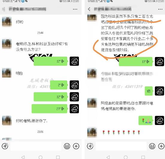龙城老板会：做好粉丝互动，10倍转化率，撬开客户口袋只需1步