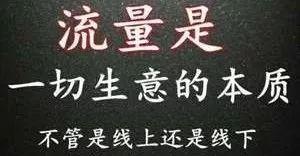 玩好短视频引流，让陌生人成为你的客户