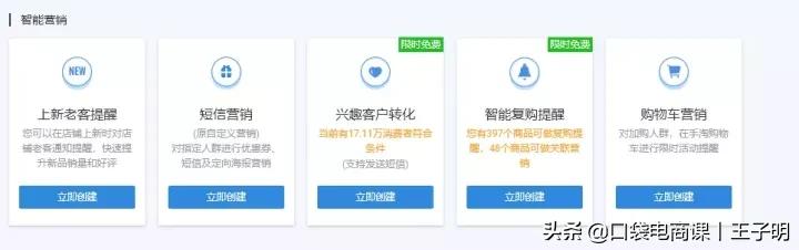 备战618：让你的流量快速爆发，赢在起跑线！