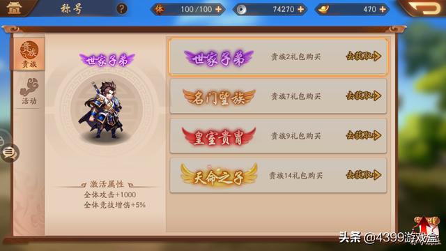 少年三国志2：12月11日上线，这是一款不一样的三国续作