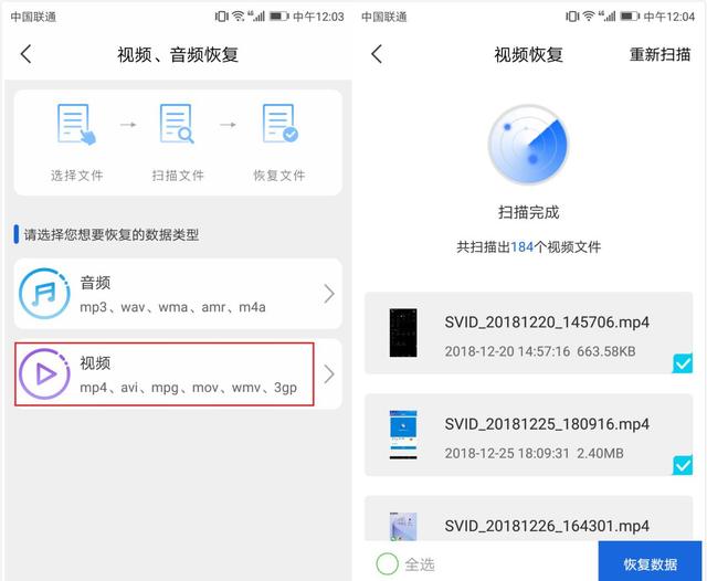 原来小米自带数据恢复功能，真的太贴心！还不知就很可惜了
