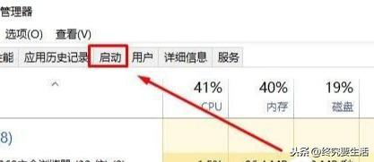 Win10系统如何设置开机启动项？