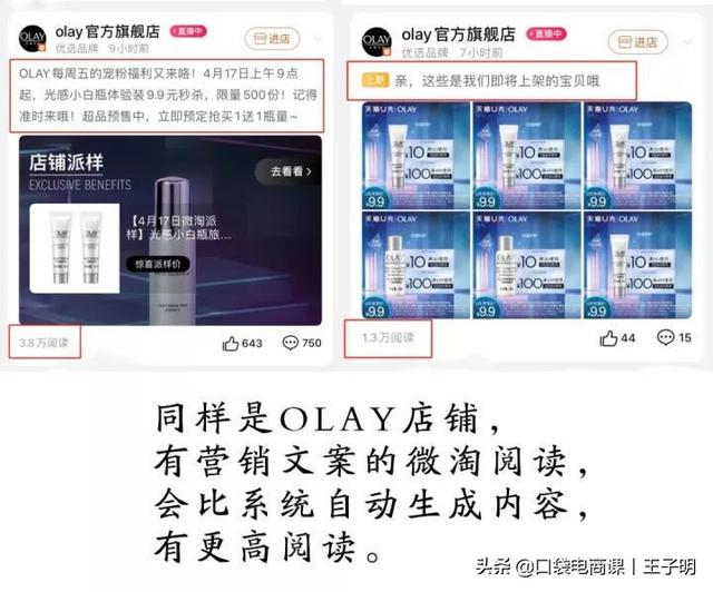 一个绝活，进店人数翻6倍！这样卖货更轻松