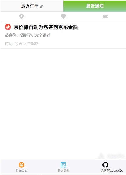 用这些APP你也能更省钱