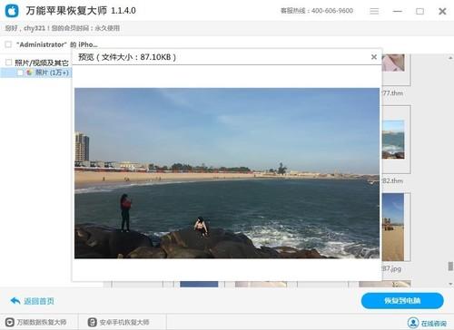 手机照片误删怎么恢复