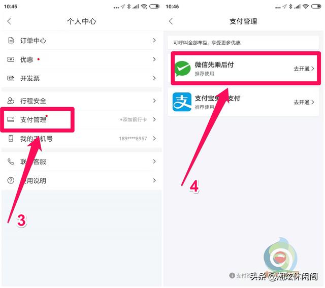 微信积分有什么用？怎么开通微信积分？