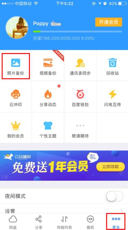 苹果iOS系统下恢复手机数据办法