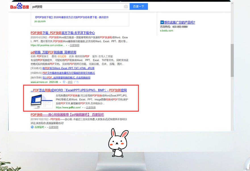 PDF加密文件的解密方法，马了慢慢学