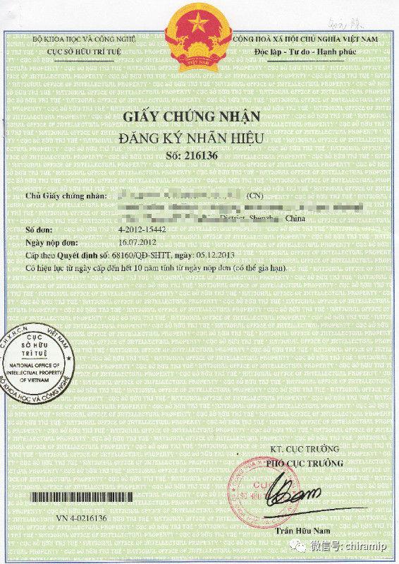 越南商标注册费用及程序介绍