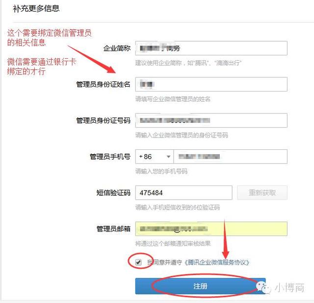 企业移动办公好帮手，企业微信如何注册和使用！