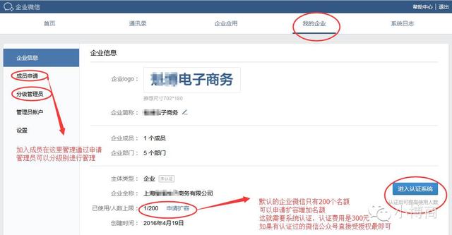 企业移动办公好帮手，企业微信如何注册和使用！
