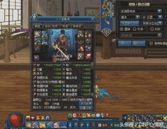 DNF红眼改版，换装登记BUFF来临，永生6异界成为最强换装装备