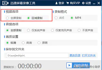 电脑如何录制屏幕？电脑录屏方法