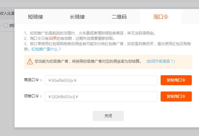 淘宝、天猫购物的时候，如何领取那些隐藏的优惠券并赚钱?