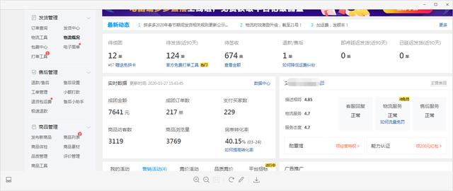 拼多多14天螺旋递增起爆单品，控制以下几个指标，留评率增加30%