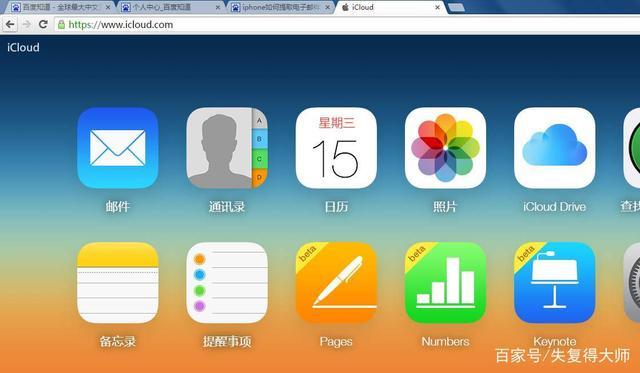苹果手机删除的备忘录怎样找回？方法简单，3秒学会！赶紧来看