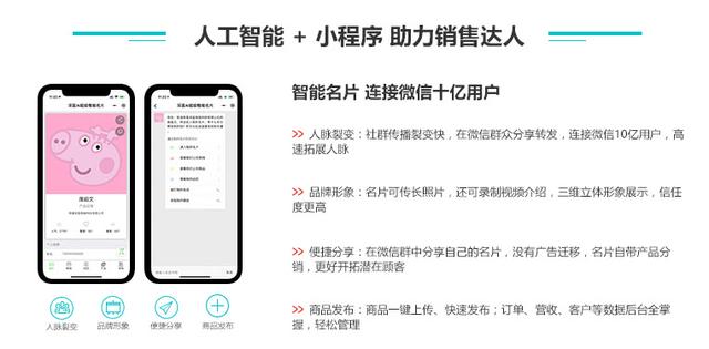 盘点一下，智能名片小程序的功能有哪些？