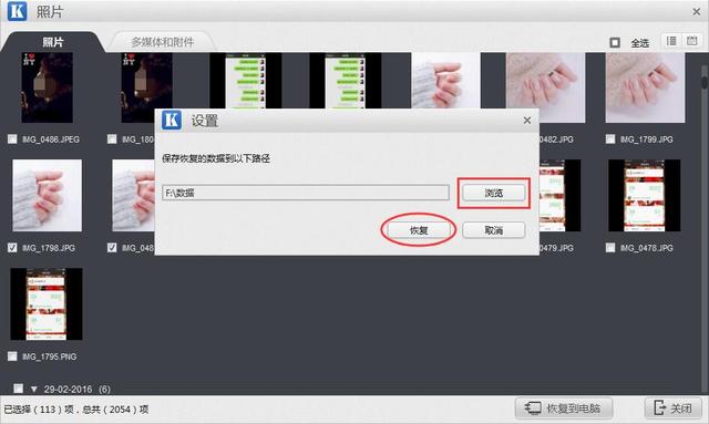 iTunes备份照片怎么导出到电脑？