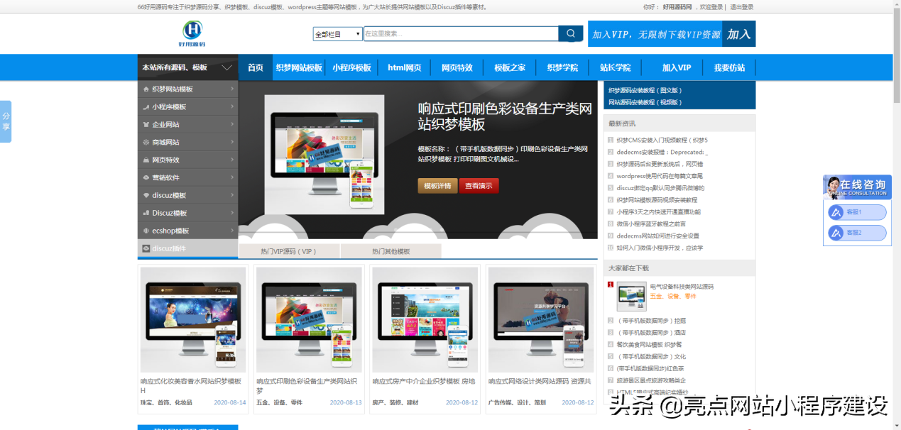 找人做个网站有必要花费上万吗？