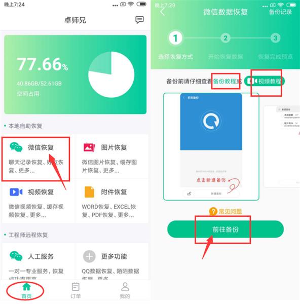 微信删除的好友怎么恢复？原来这么简单