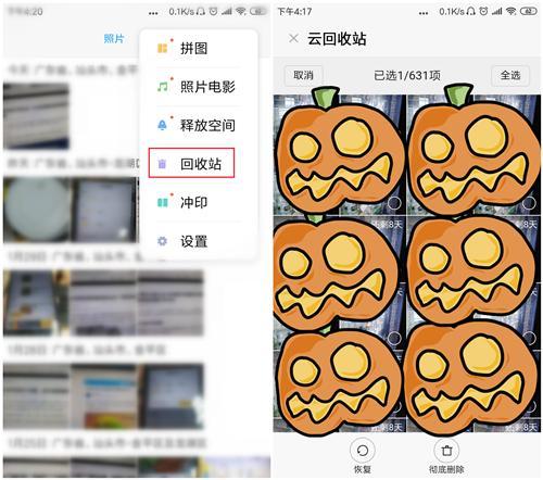 原来小米自带数据恢复功能，真的太贴心！还不知就很可惜了