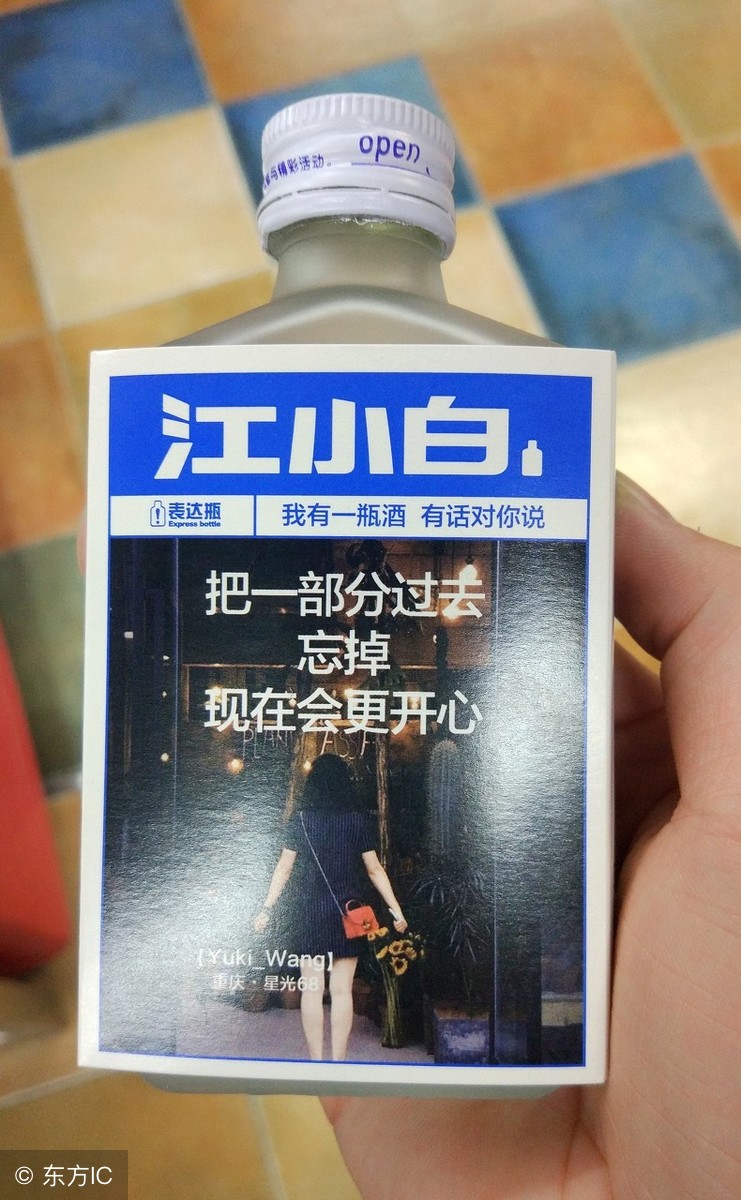 江小白品牌营销策划书：看看别人是怎么牛逼起来的