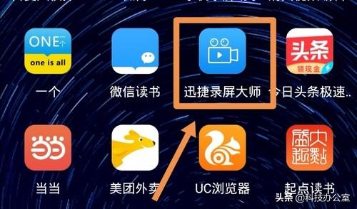手机自带的录屏功能居然这么厉害，可惜好多人都不会用，真遗憾！