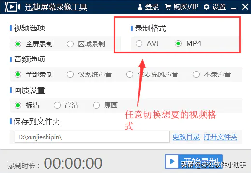 电脑如何录制屏幕？电脑录屏方法
