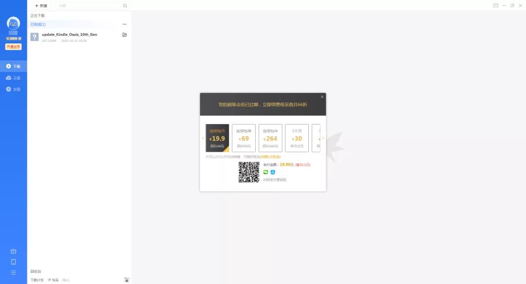 是时候扔掉百度网盘了！迅雷11测试版真香