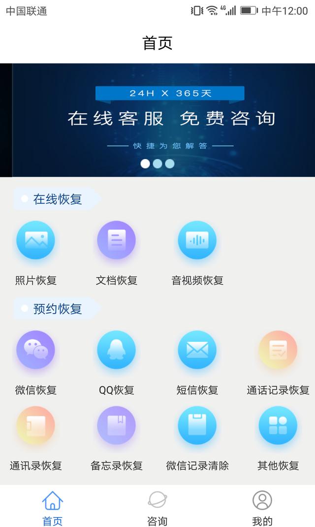 原来小米自带数据恢复功能，真的太贴心！还不知就很可惜了