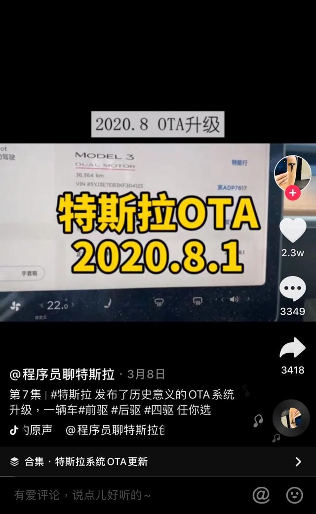 特斯拉告诉你“抖音爆款 ”是怎么来的