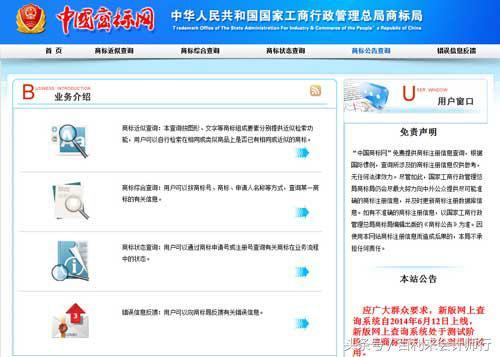 怎么知道商标有没有被注册？