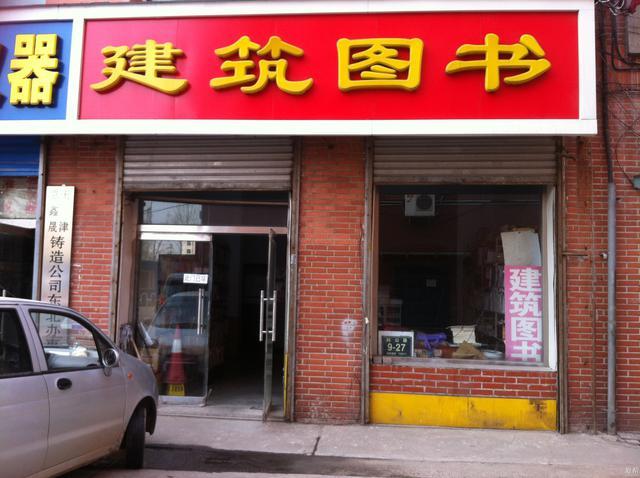 成本小收入高！适合城乡创业的10个致富项目