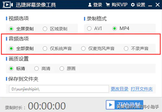 电脑如何录制屏幕？电脑录屏方法