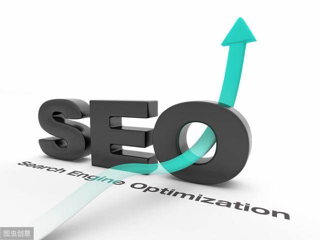 搜索引擎优化价值所在！小白也要知道